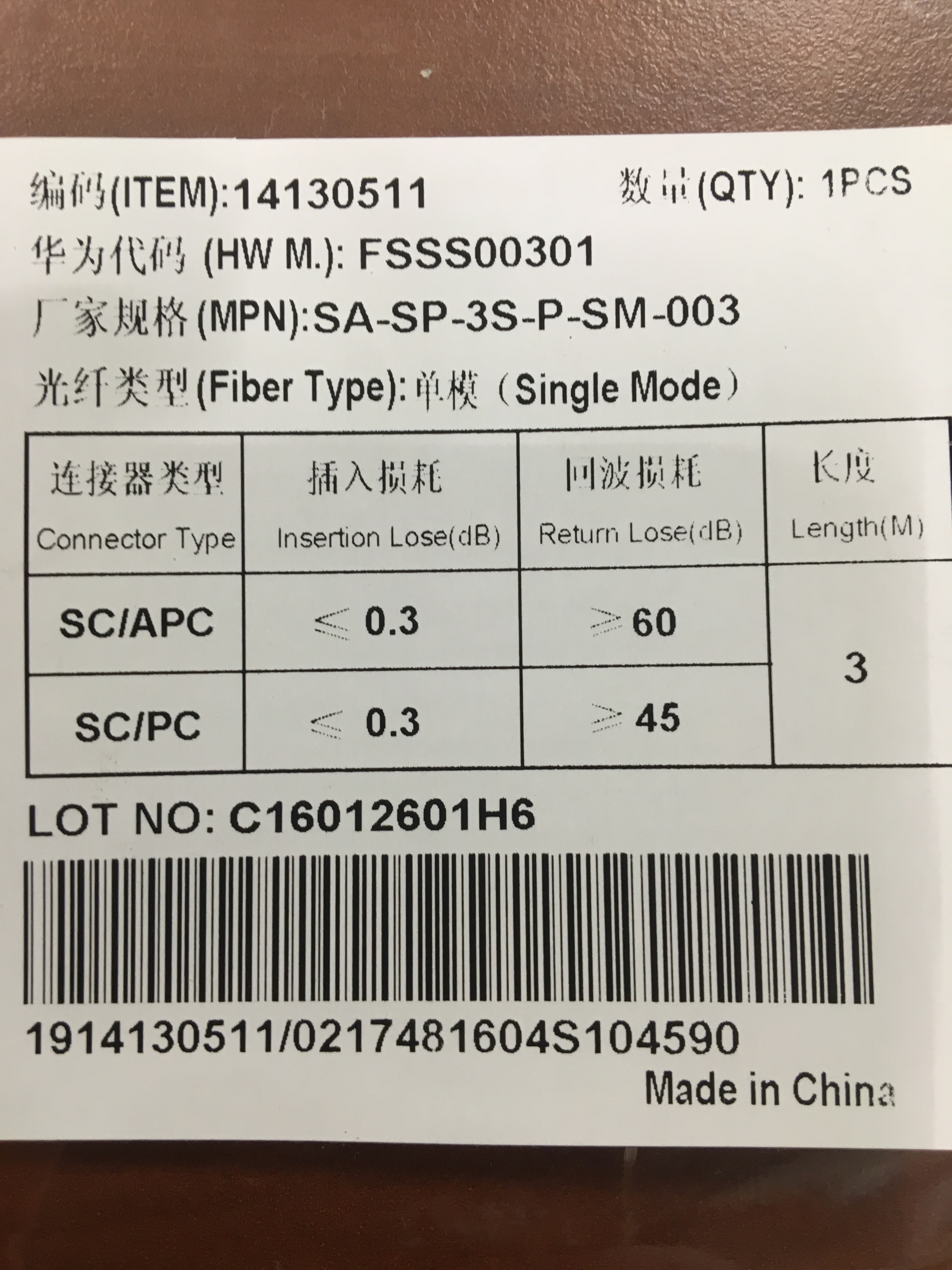 SC/APC-SC/UPC 3м
